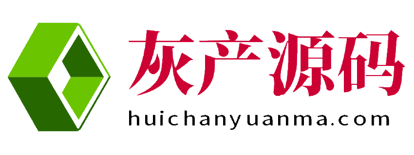 灰产源码网