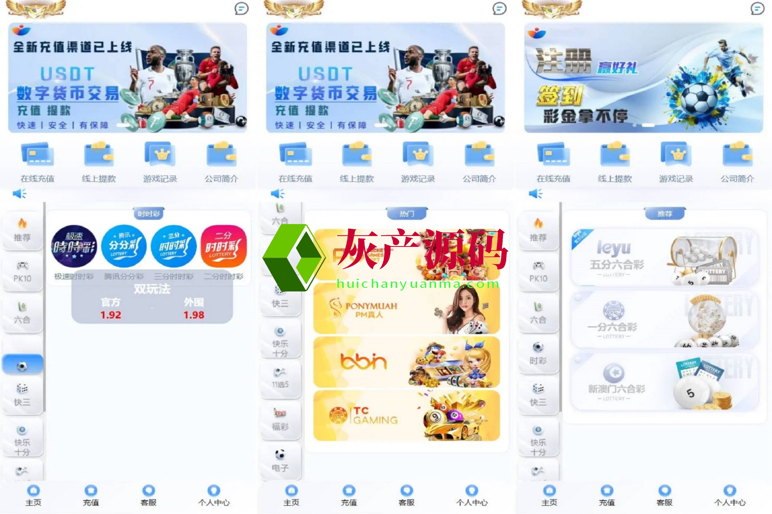 PHP大富永利皇宫彩票系统完美运营版