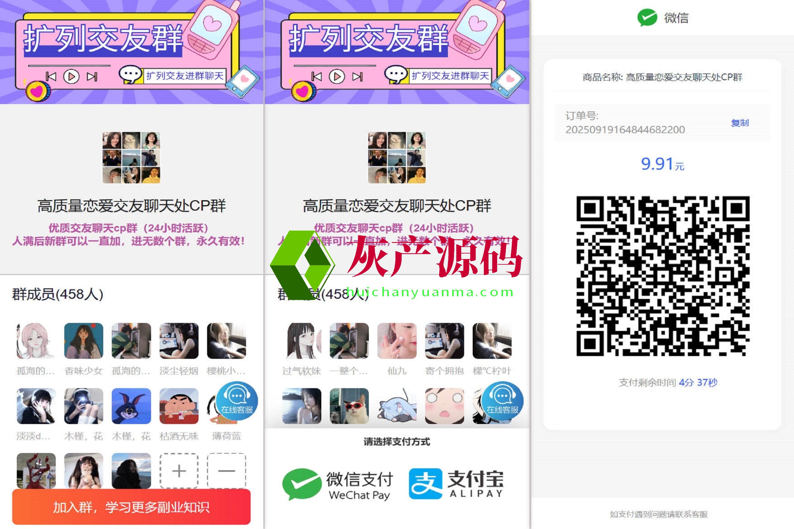 全开源多模板带分站付费进群系统源码