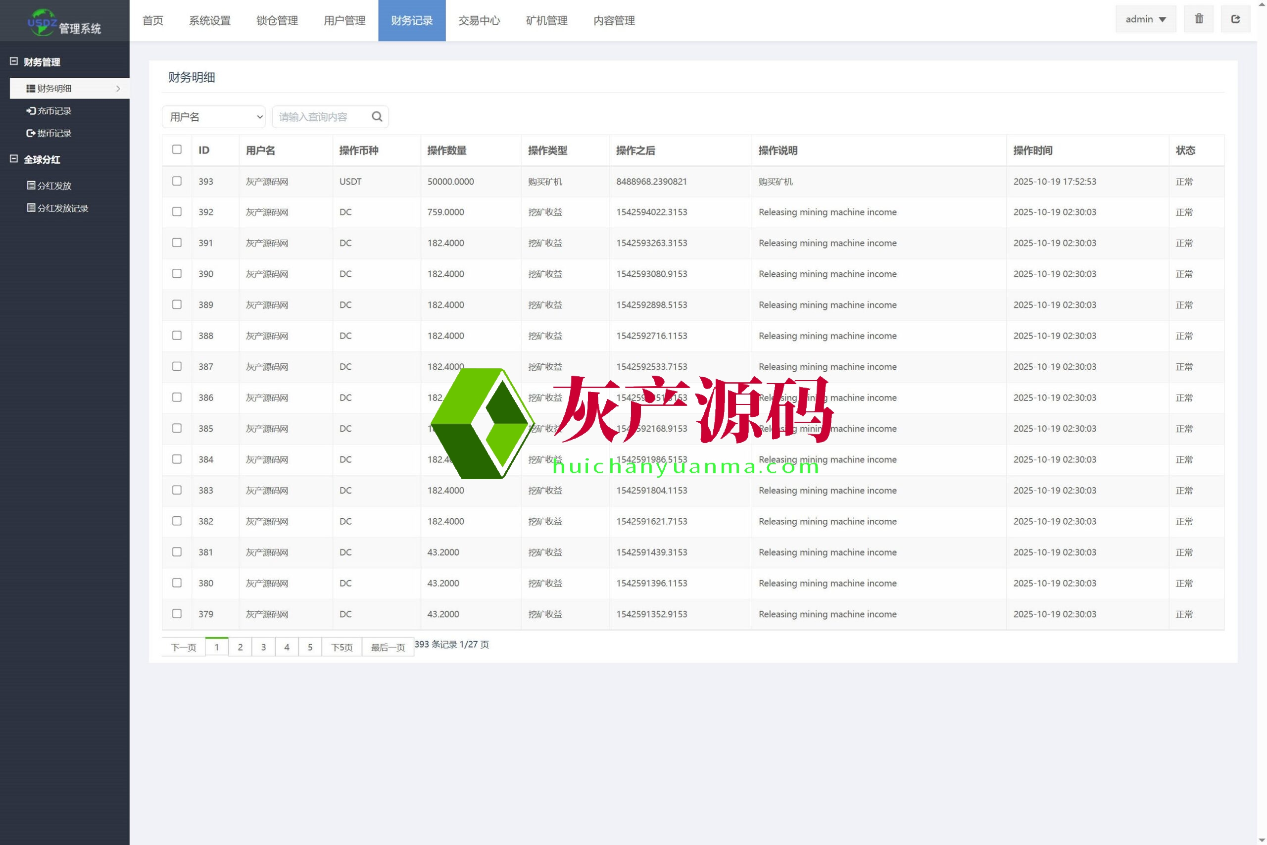多语言usdt量化交易质押理财挖矿系统-灰产源码网