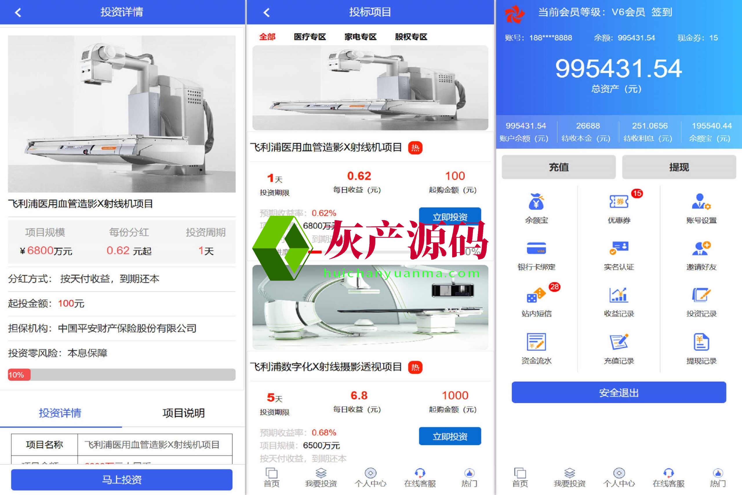 医疗器械投资理财资金盘投资返利模板