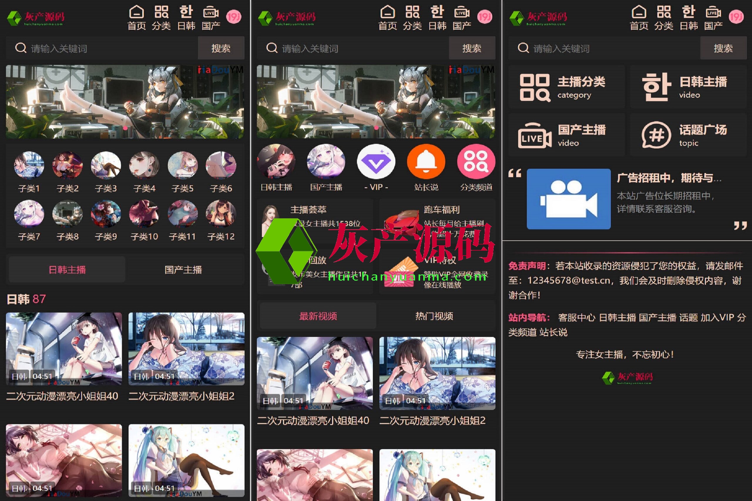 苹果CMS色站成人付费影片带采集模板