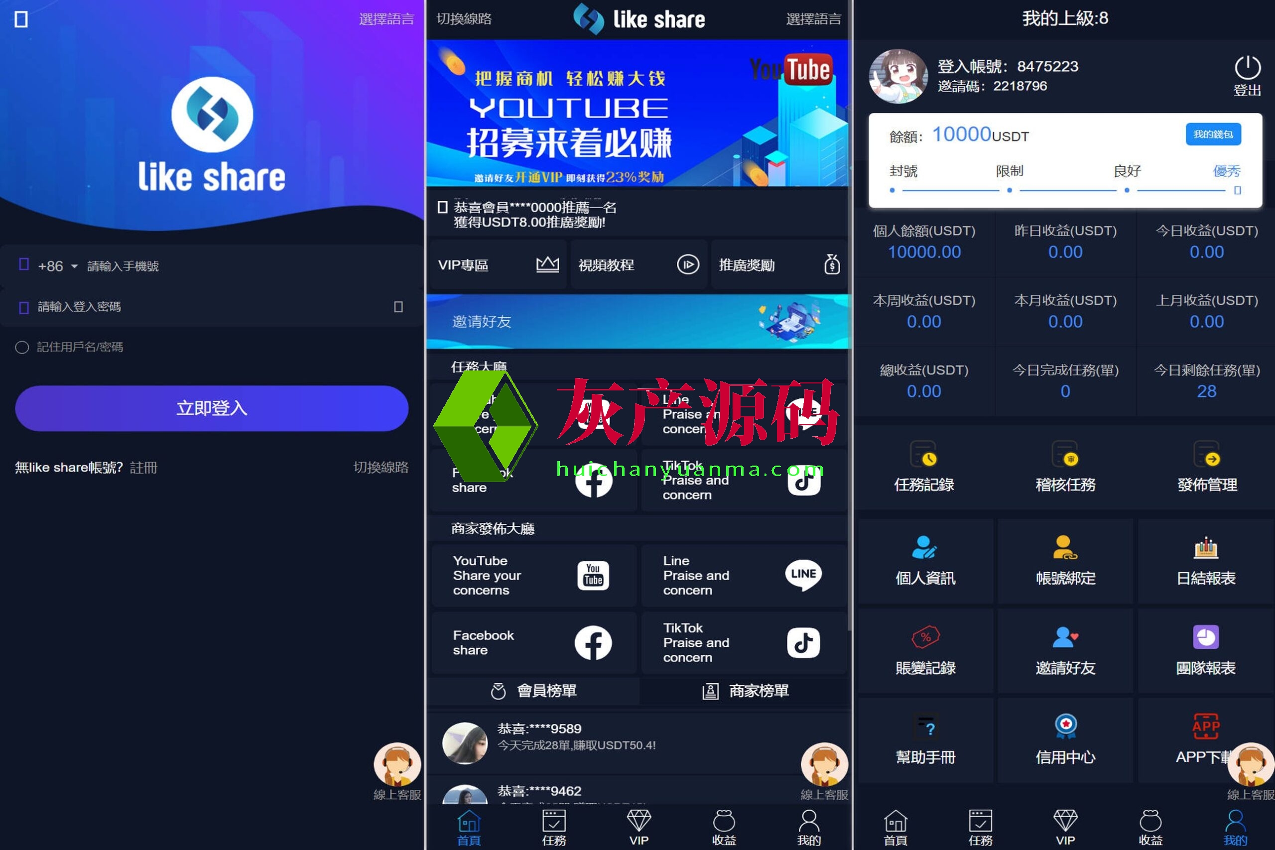 like-share 视频点赞任务投资理财系统